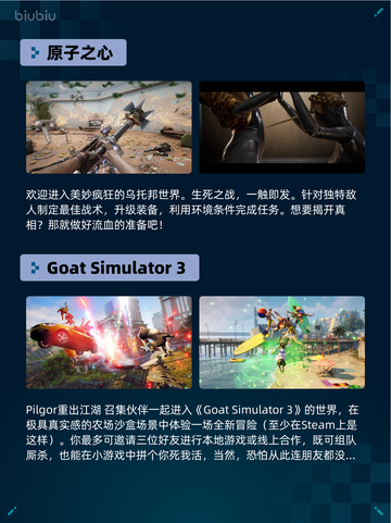 Steam热销游戏榜猛兽派对登顶🎉🔥超 fun 游戏等你来玩！截图5
