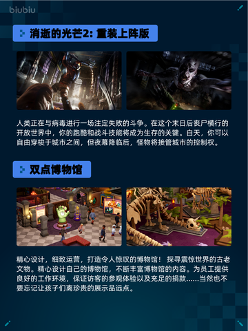 🔥《最后生还者2重制版》登顶Steam热销榜！💥截图3