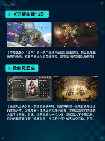 Steam热销游戏榜《恶意不息》登顶截图4