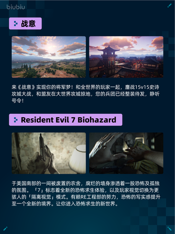 Steam热销游戏榜战意登顶截图2