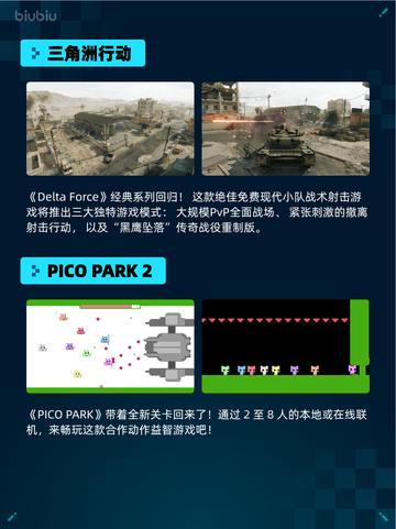 🎮Steam热销游戏榜双人成行登顶🔥截图5