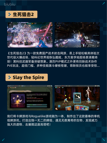 Steam热销游戏榜生死狙击2登顶截图2