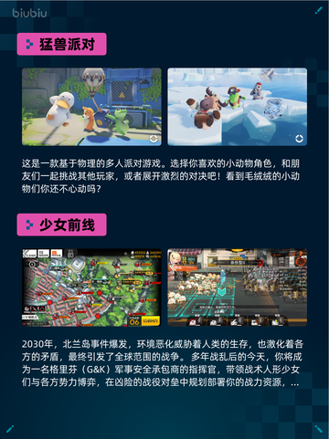 🔥Steam热销游戏榜七日世界登顶🎮💥截图4