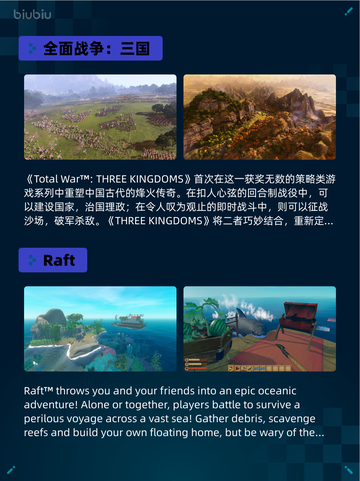 🔥Steam热销游戏榜全面战争：三国登顶💥截图2