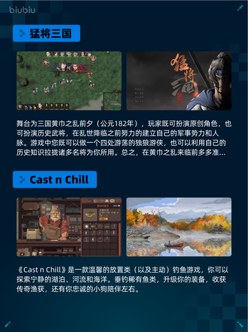 🔥Steam热销游戏榜猛将三国登顶💥截图2
