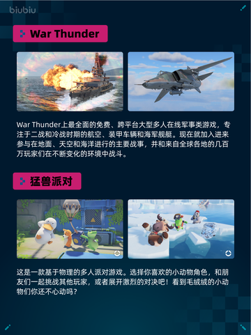Steam热销游戏榜War Thunder登顶🔥💥截图2