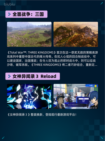 Steam热销游戏榜全面战争：三国登顶截图2
