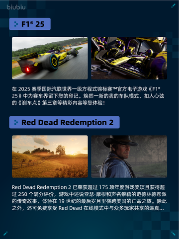 🔥Steam热销游戏榜F1® 25登顶💥截图2