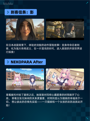🔥Steam热销游戏榜刺客信条：影登顶🏆截图2