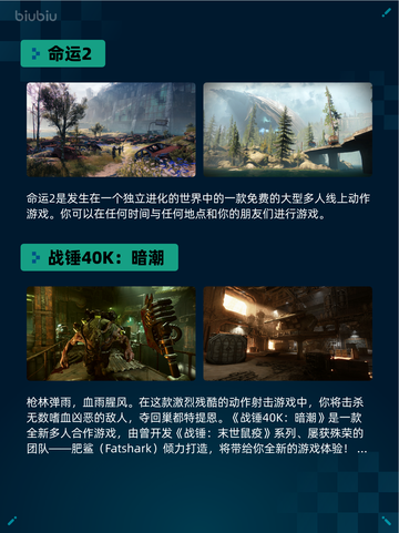 🔥Steam热销游戏榜命运2登顶！🎮💥截图3