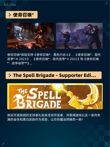 Steam热销游戏榜使命召唤®登顶截图2