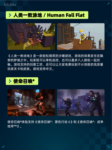 🎮Steam热销游戏榜人类一败涂地登顶🔥截图2