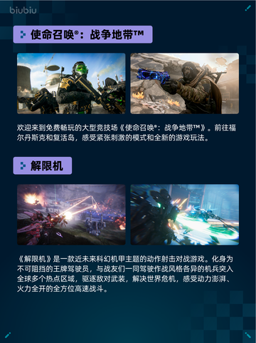 🎮Steam热销游戏榜英勇之地登顶🔥截图3