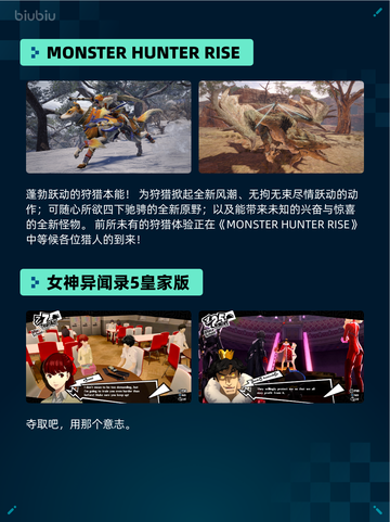 Steam热销游戏榜明末：渊虚之羽登顶截图4