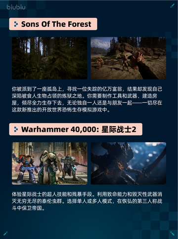 🔥Steam热销游戏榜Sons Of The Forest登顶💥截图2