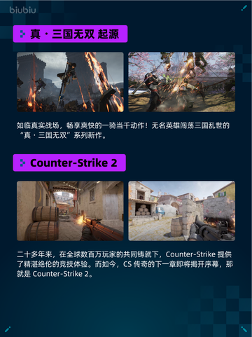 🔥Steam热销游戏榜真・三国无双 起源登顶💥截图2