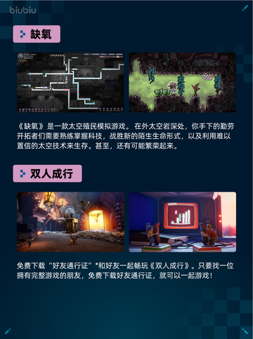 Steam热销游戏榜缺氧登顶🔥🔥🔥截图2