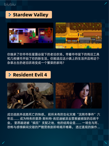 Steam热销游戏榜明末：渊虚之羽登顶截图4