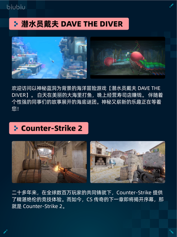 Steam热销游戏榜潜水员戴夫 DAVE THE DIVER登顶截图2