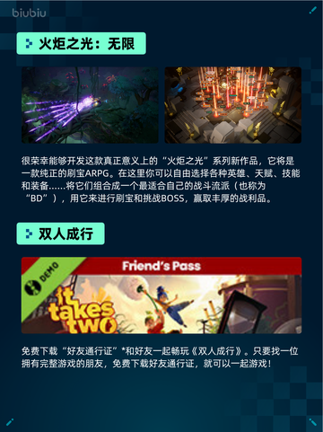 🔥Steam热销游戏榜《火炬之光：无限》登顶！💥截图2