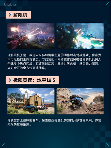 🔥解限机登顶Steam热销榜！🎮💥截图2