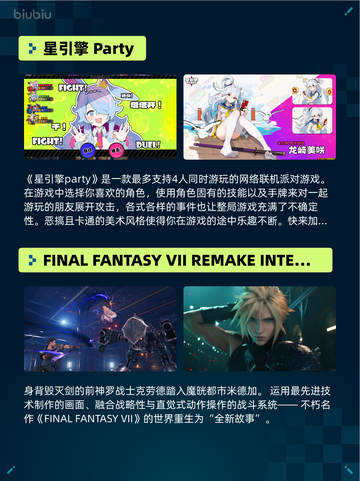 🔥Steam热销游戏榜星引擎Party登顶💥截图2