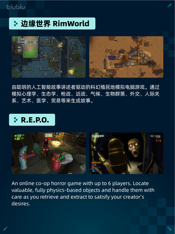 🔥Steam热销游戏榜星引擎Party登顶💥截图4