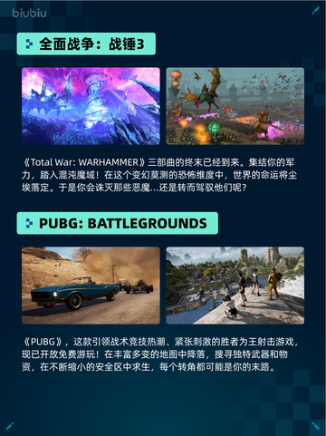 🔥Steam热销游戏榜：全面战争：战锤3强势登顶🏆截图2