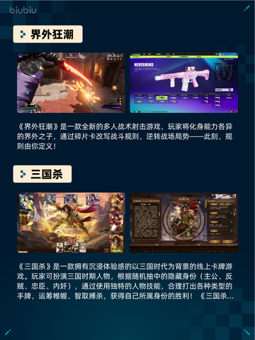 Steam热销游戏榜界外狂潮登顶截图2
