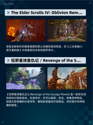 Steam热销游戏榜明末：渊虚之羽登顶截图6