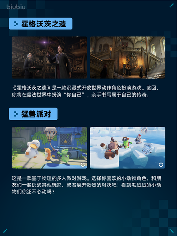 🔥霍格沃茨之遗登顶Steam热销榜！截图2