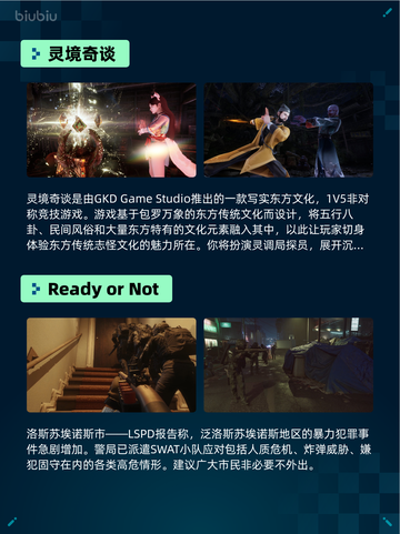 Steam热销游戏榜灵境奇谈登顶截图2