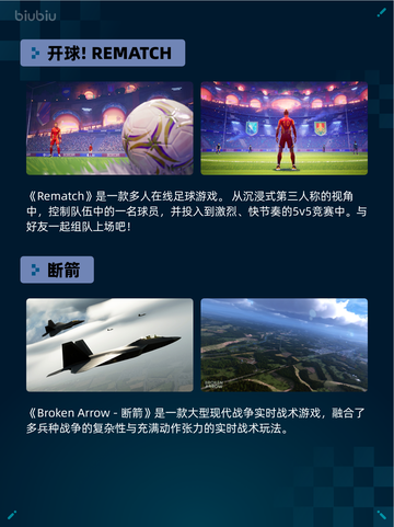 Steam热销游戏榜PEAK登顶🔥超神游戏🔥截图3