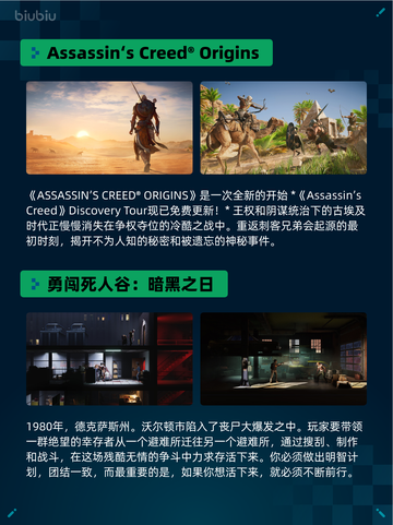 Steam热销游戏榜蛊惑人心登顶截图5