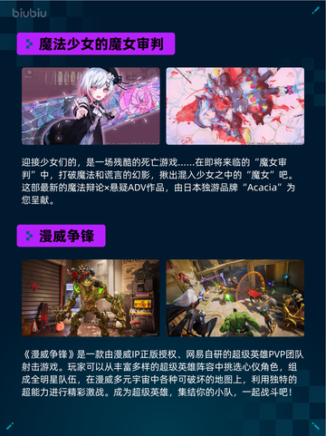 魔法少女审判登顶Steam榜首💥🔥截图2