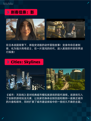 🎮Steam热销游戏榜刺客信条：影登顶🔥截图2