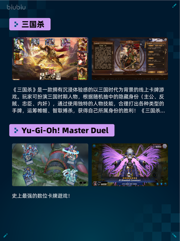 🔥Steam热销游戏榜三国杀登顶！截图3