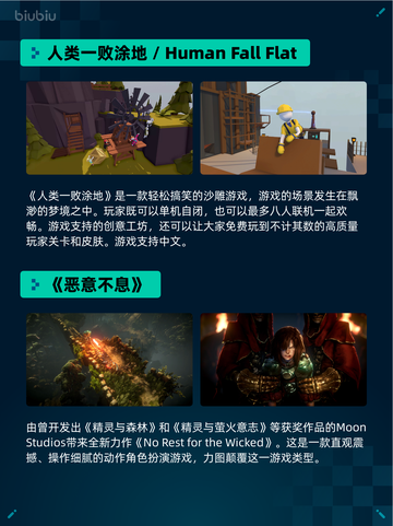 🔥Steam热销游戏榜【豪华版】嗜血印本体+全服装DLC登顶💥截图4