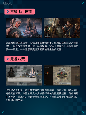 Steam热销游戏榜巫师 3：狂猎登顶截图2