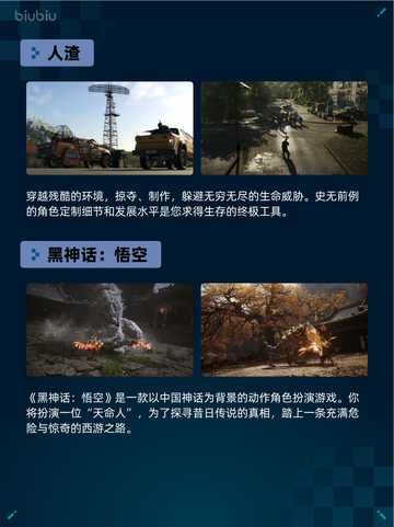 Steam热销游戏榜人渣登顶截图2
