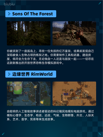 🔥Steam热销游戏榜Sons Of The Forest登顶💥截图2