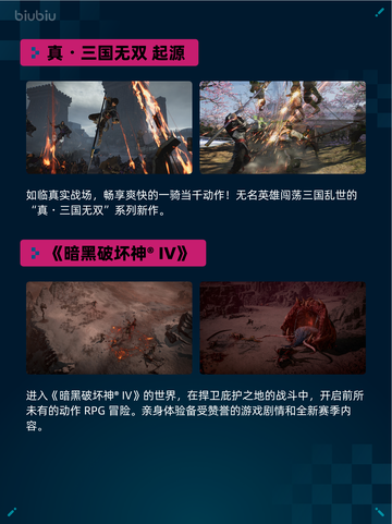 🔥Steam热销游戏榜真・三国无双 起源登顶💥截图2