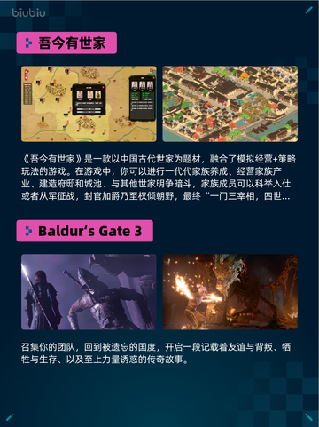 Steam热销游戏榜剑星登顶截图4