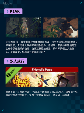 🔥Steam热销游戏榜漫威争锋登顶💥截图5