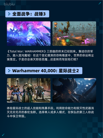 Steam热销游戏榜全面战争：战锤3登顶截图2