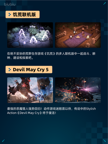 Steam热销游戏榜双人成行登顶🎉🔥超 fun 游戏等你来玩！截图3