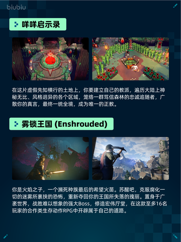 Steam热销游戏榜咩咩启示录登顶截图2
