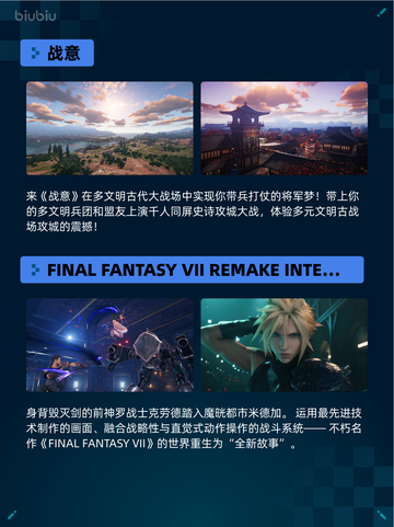 🔥Steam热销游戏榜英勇之地登顶💥截图5