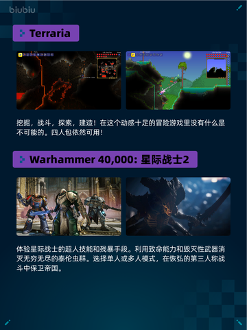 Steam热销游戏榜剑星登顶截图4