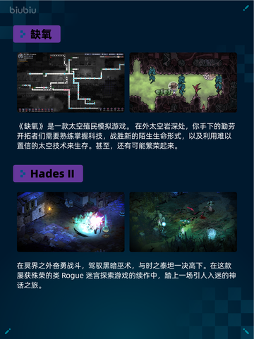 Steam热销游戏榜缺氧登顶🔥超神游戏🔥截图2